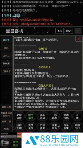 雪域江湖
