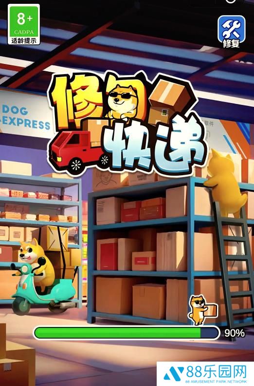 修勾快递正版