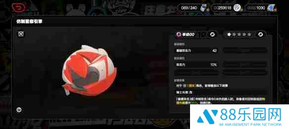 《绝区零》1.3新增武器数据介绍4