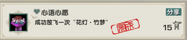 《剑网3》元宵节活动全成就图文攻略20253