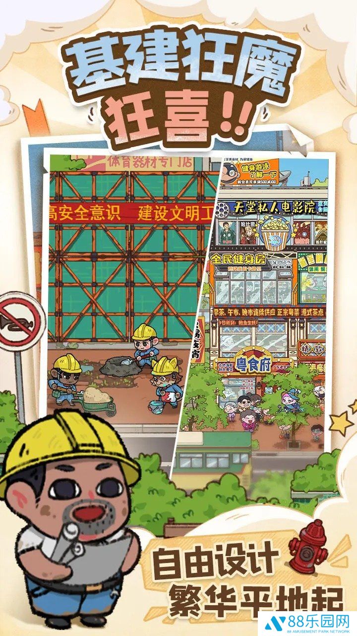 烟火食记最新版本