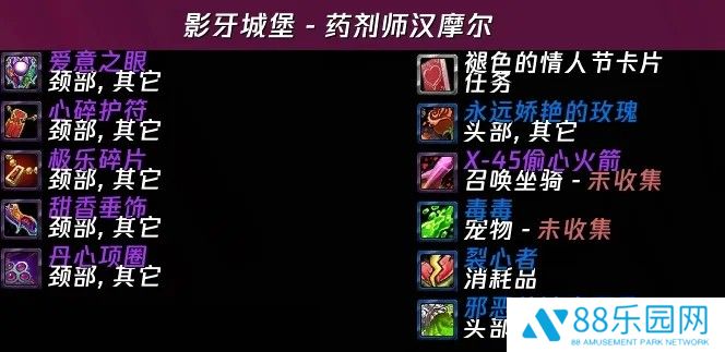 《魔兽世界》怀旧服2025春节情人节活动指南4