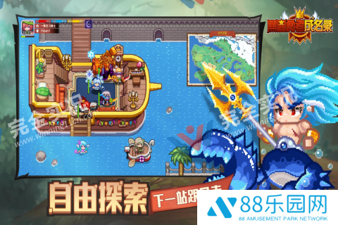 黑星勇者成名录官网版