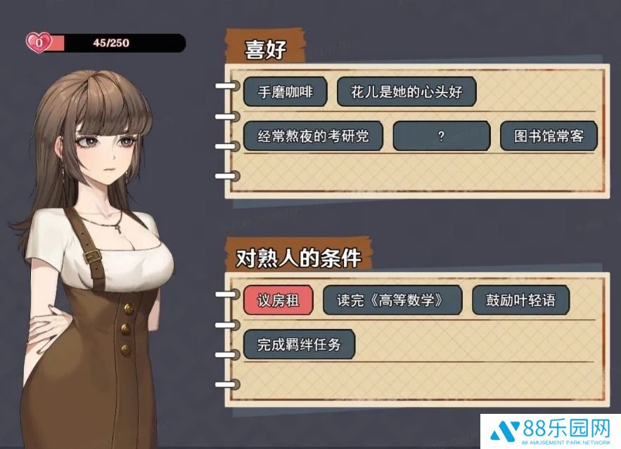《中国式相亲》各女主位置一览3