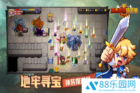 黑星勇者成名录官网版
