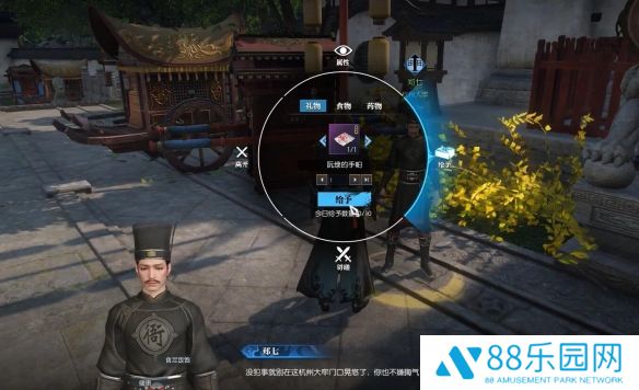 《逆水寒》奇遇成人之美完成图文攻略4