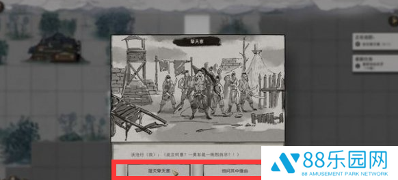 《鬼谷八荒》擎天寨剧情怎么选擎天寨任务选择推荐2
