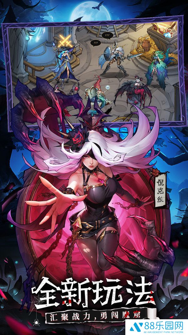 女武神战纪