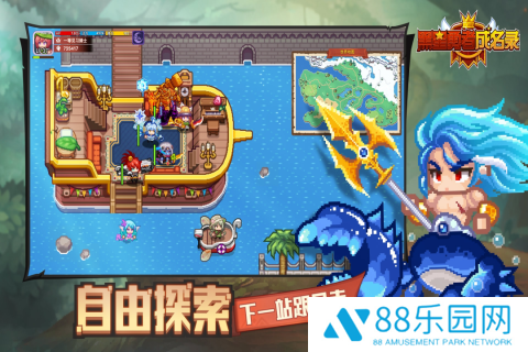 黑星勇者成名录官网版