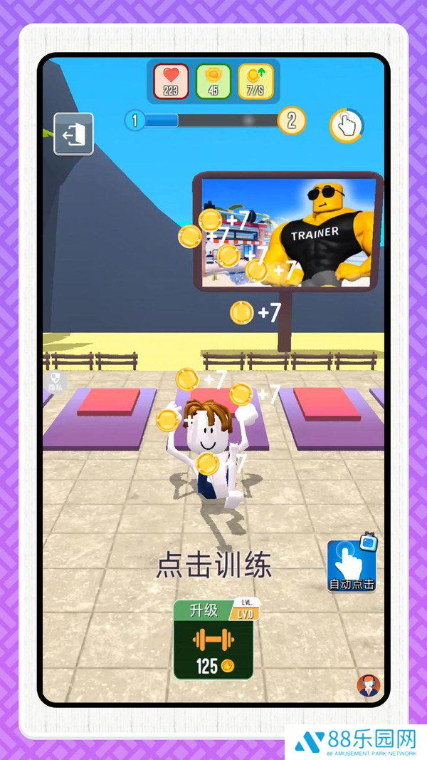 人生模拟器2