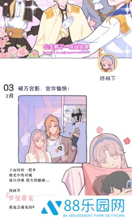 落樱小屋2畅玩版免费下载