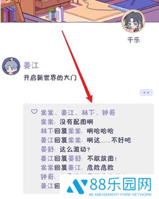 落樱小屋2正版