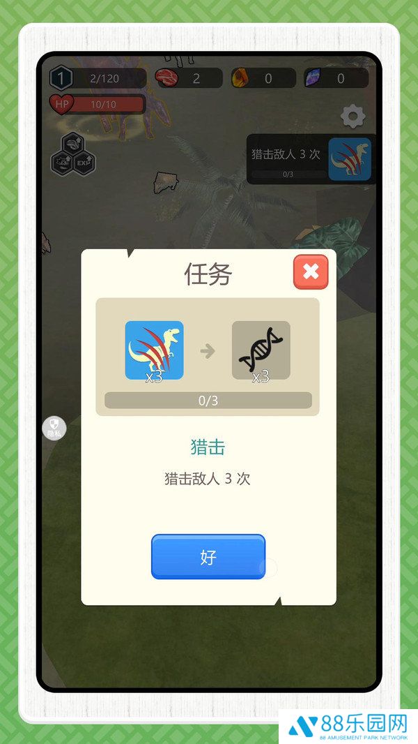 恐龙刺激求生