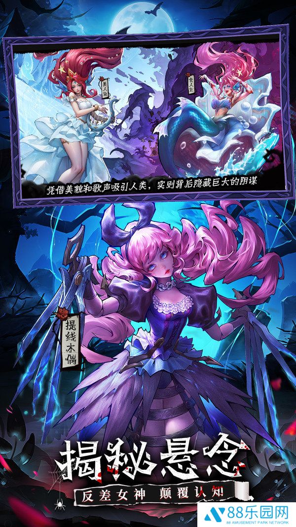 女武神战纪