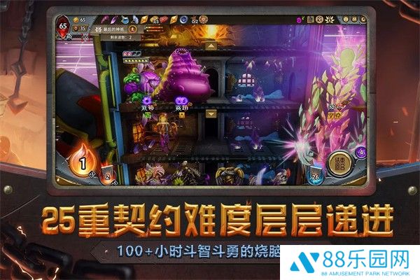 怪物火车