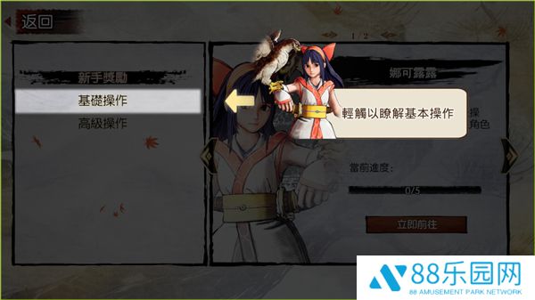 侍魂晓手机版