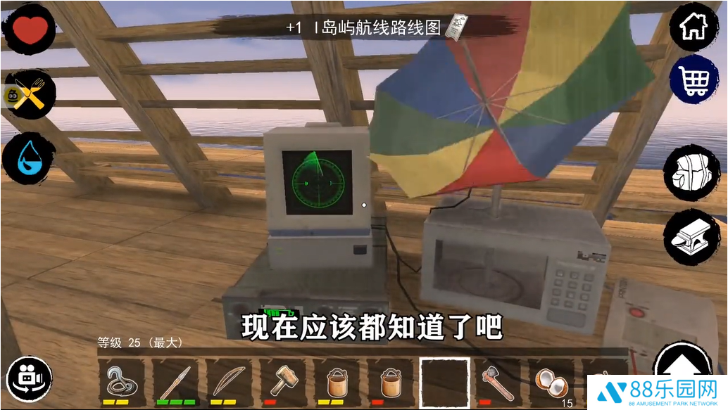 木筏求生中文版