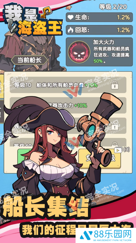 我是海盗王