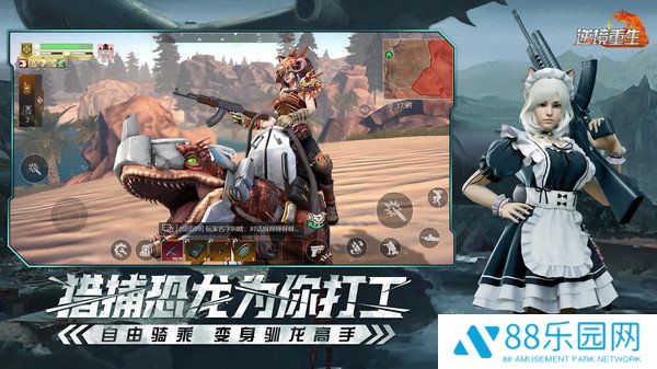 逆境重生