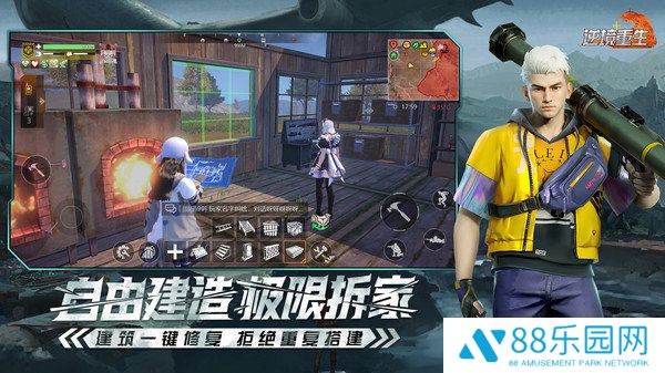 逆境重生