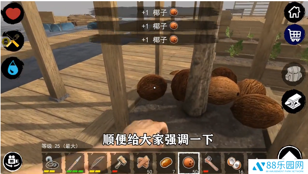 木筏求生中文版