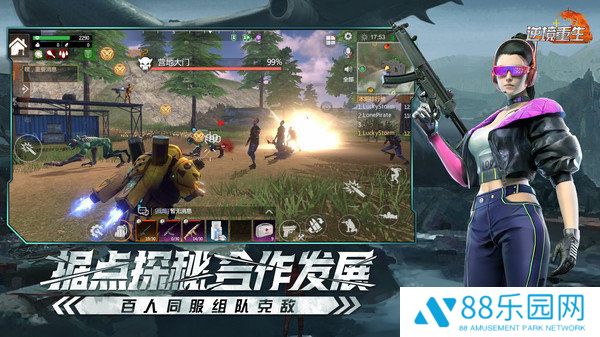 逆境重生