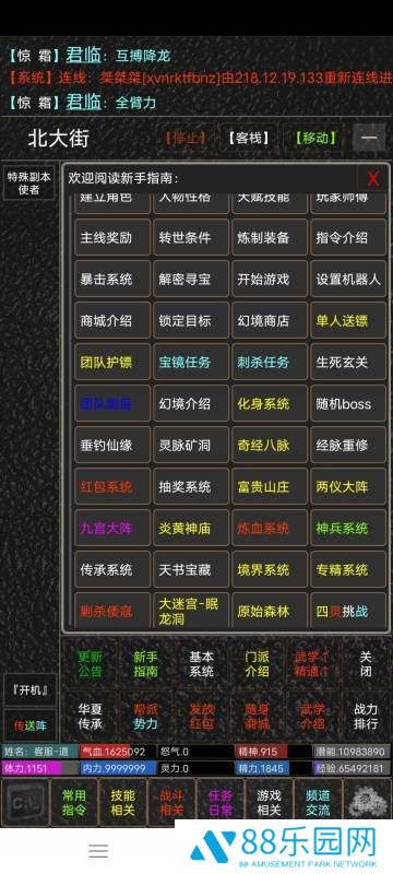 侠影