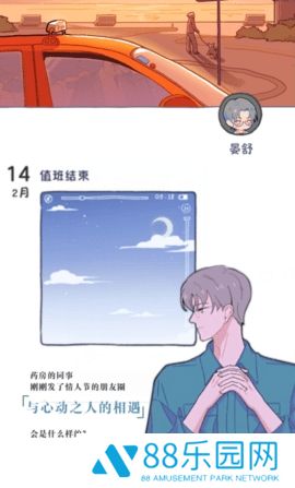 落樱小屋2畅玩版免费下载