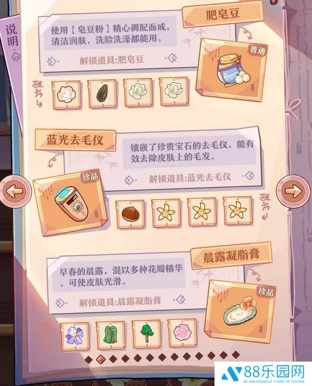 竹马胭脂铺研发配方大全