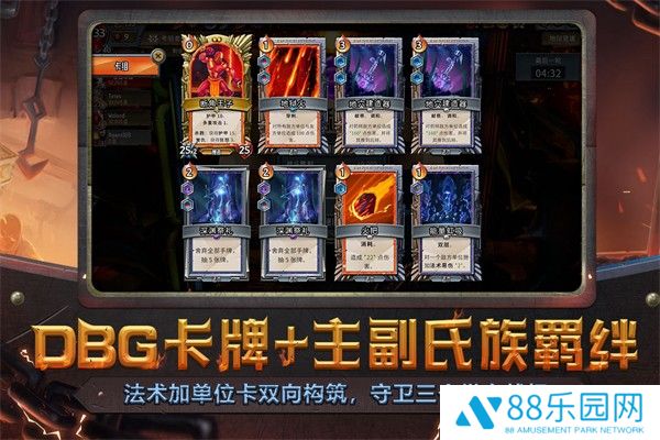 怪物火车
