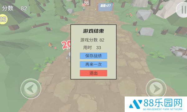 虚假广告植物射击