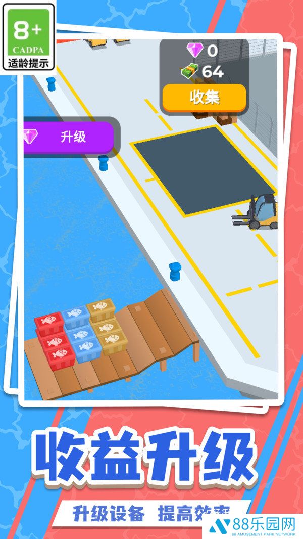 小岛建设生活