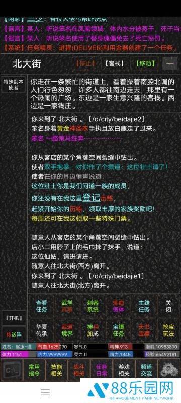 侠影
