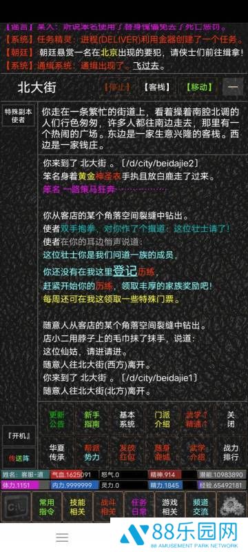 侠影