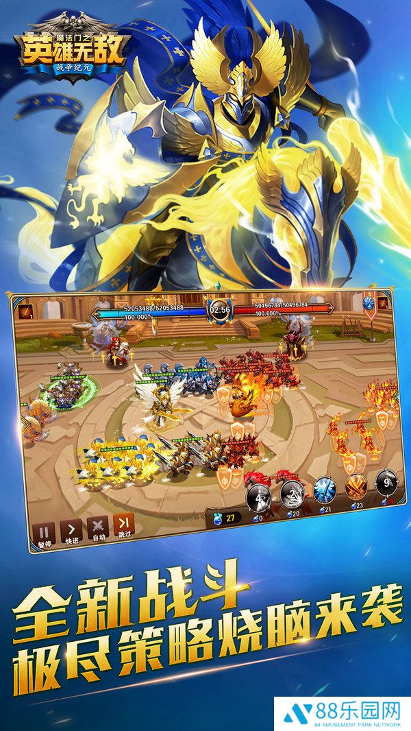 魔法门之英雄无敌战争纪元