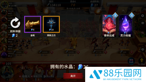 酒馆战争安卓版