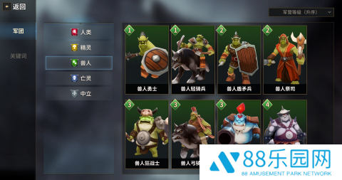 酒馆战争安卓版