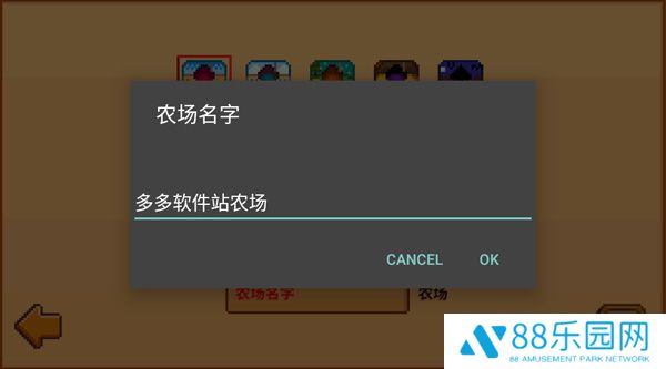 星露谷物语阴间版