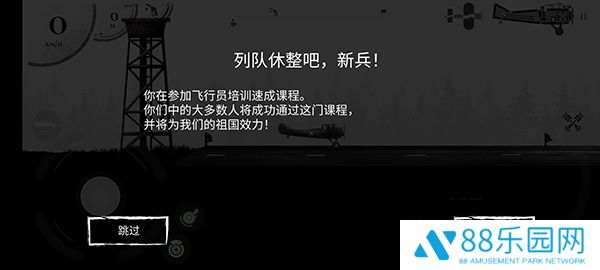 战机公司手游
