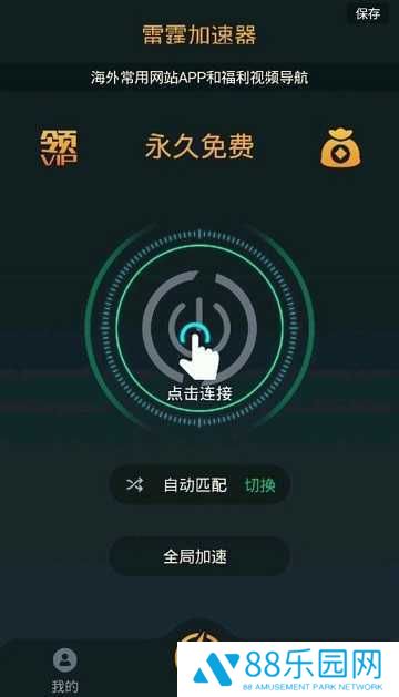 雷霆加速下载器下载instagram