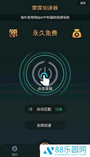 雷霆加速下载器ins免费