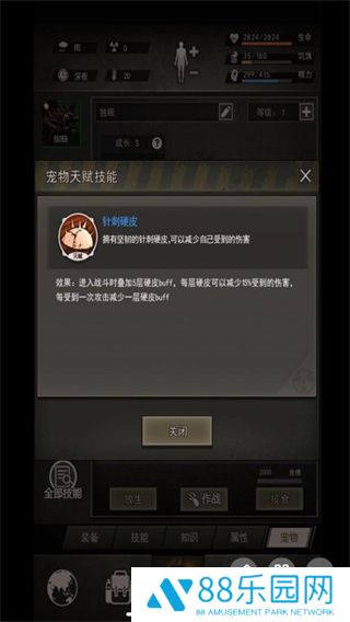 重建家园手机版