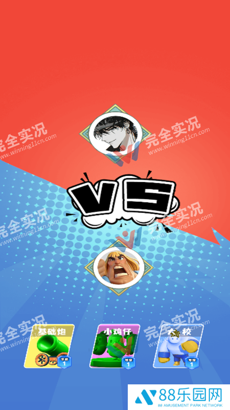 魔力阵营大对抗