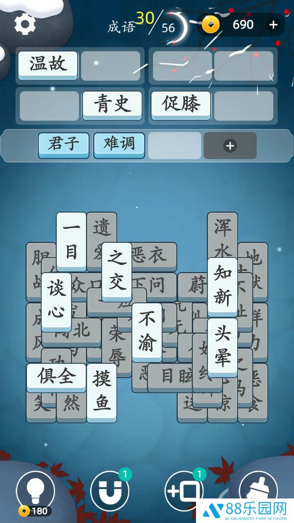 成语消消消