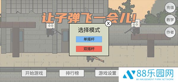 让子弹飞原版