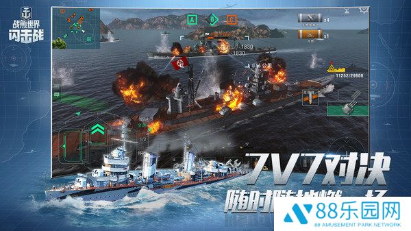战舰世界闪击战手机版
