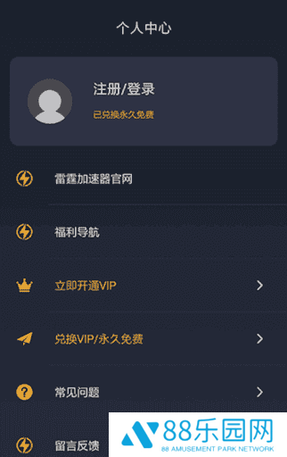 雷霆加速下载器ins免费