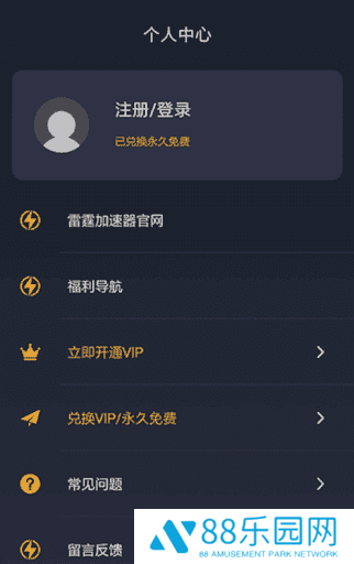 雷霆加速下载器ins免费