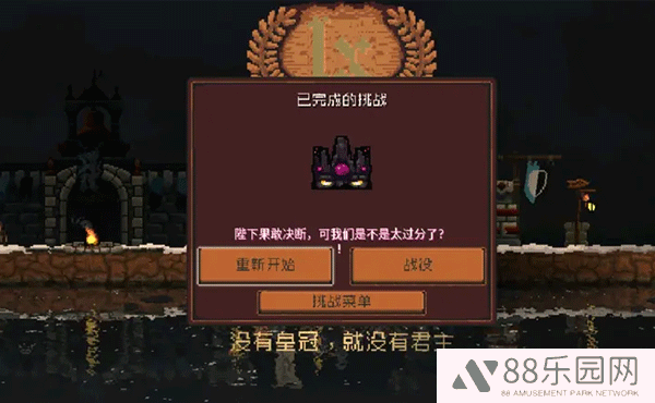 王国两位君主：奥林匹斯的召唤