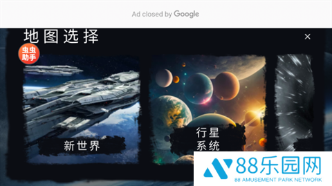 太空沙盒
